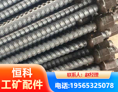 南阳右旋螺纹锚杆