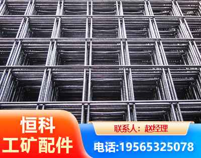 南阳钢筋平焊网