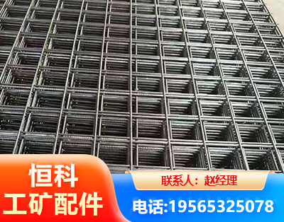 南阳钢筋平焊网