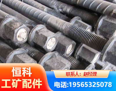 南阳左旋螺纹锚杆