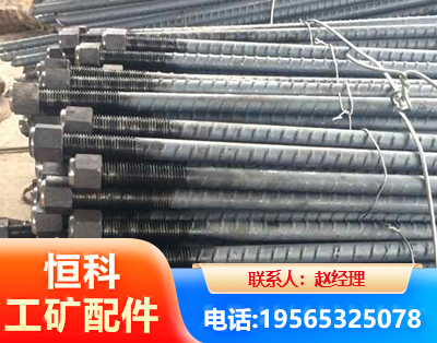 南阳左旋螺纹锚杆
