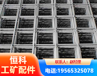 南阳钢筋平焊网