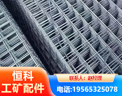 南阳钢筋平焊网