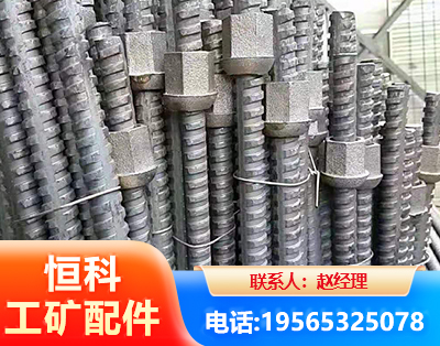 南阳右旋螺纹锚杆