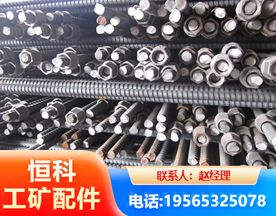 南阳右旋螺纹锚杆